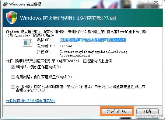 安装 客户端安装教程与问题解决_ _ 游民星空 