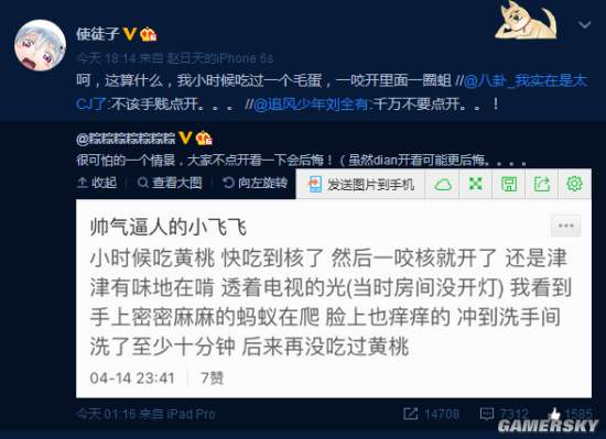 游民星空