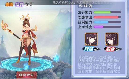 轩辕剑之天之痕全英雄天赋加点及阵容搭配