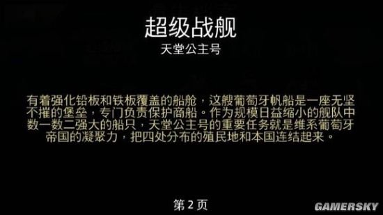 刺客信条海盗全图文攻略