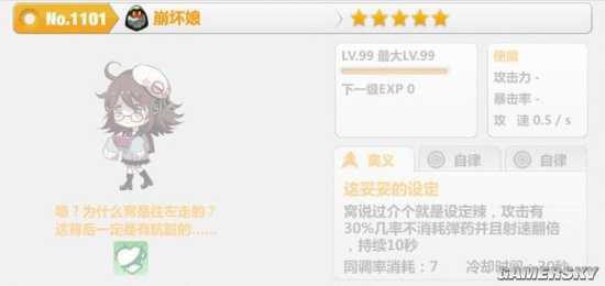 崩坏学园2使魔实用性排名