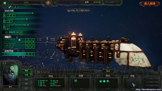 《哥特舰队阿玛达》基于战锤40000的时间观,游戏中的战舰多种多样