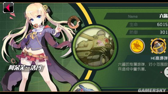 战场双马尾新手坦克机甲解析