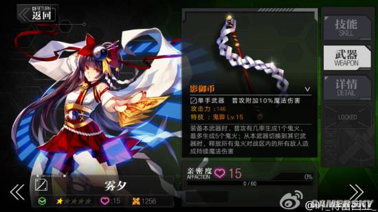 魔女兵器立绘