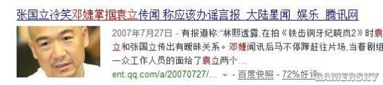 游民星空