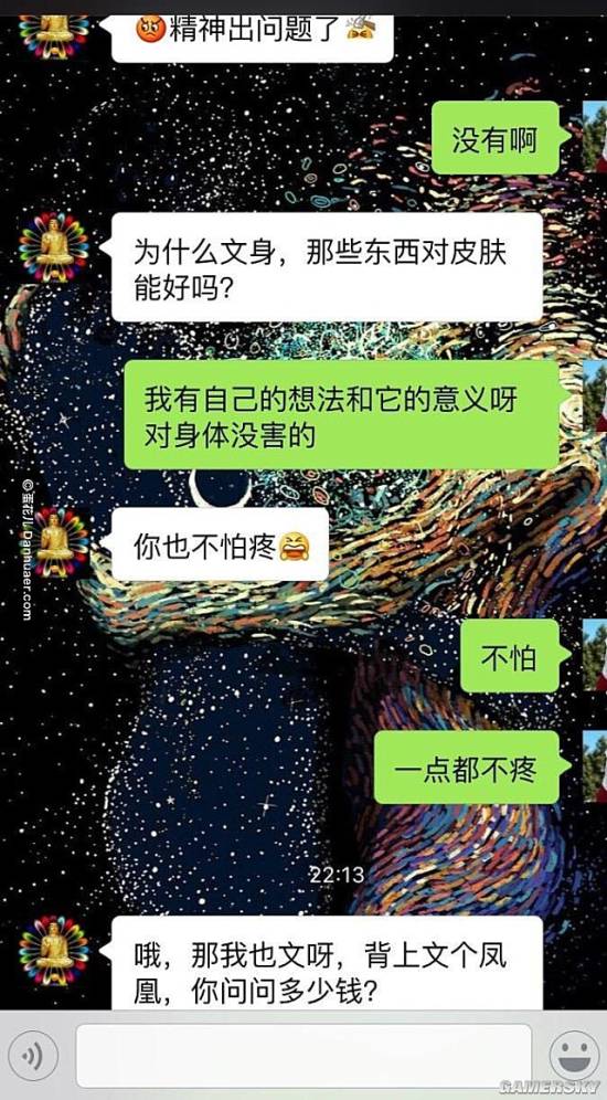 游民星空
