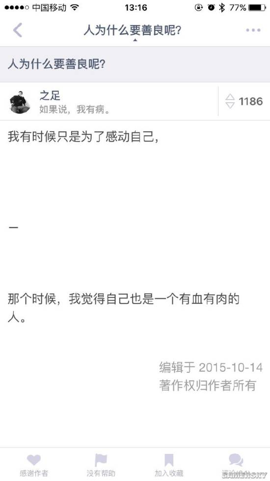 游民星空