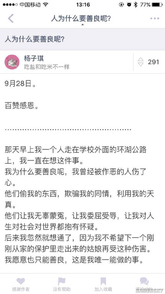 游民星空