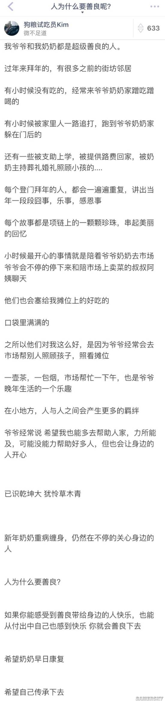 游民星空