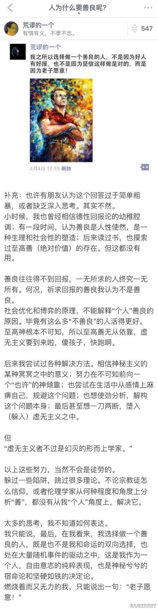 游民星空