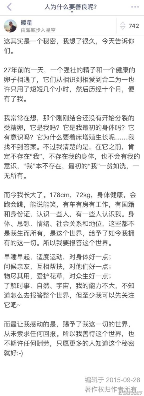 游民星空