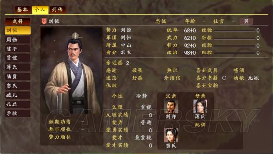 三国志13mod大全剧本武将mod合集及使用说明