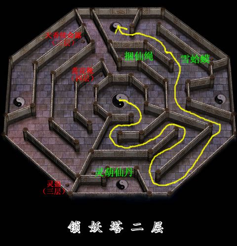 《新仙剑奇侠传》地图 物品路线标注全迷宫地