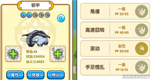 口袋妖怪复刻岩石爆破技能效果及获取方法