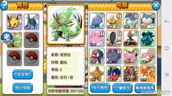 口袋妖怪复刻平民氪金攻略