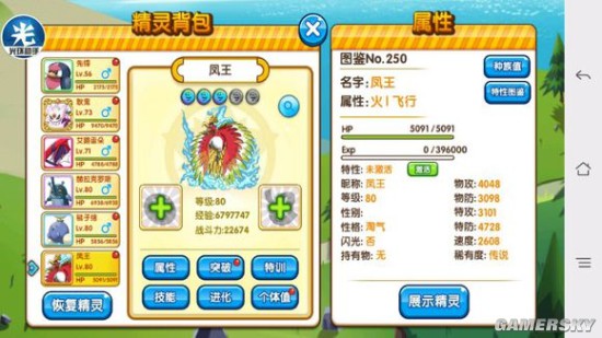 口袋妖怪复刻平民氪金攻略