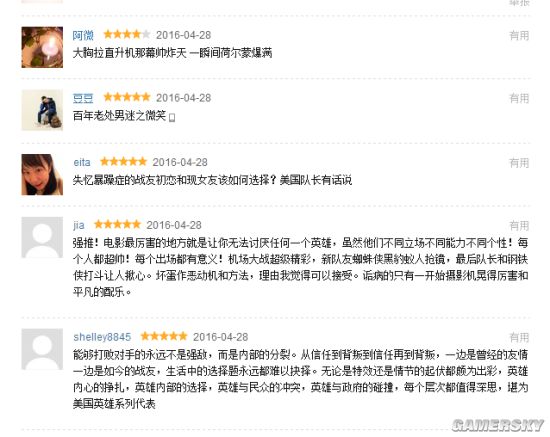 游民星空