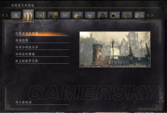 黑暗之魂3》全篝火一览篝火在哪_ :: 游民星空GamerSky.com