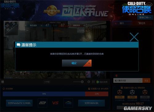 看《使命召唤Online》西欧帝Live新版直播涨姿