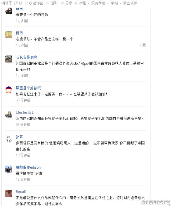 游民星空