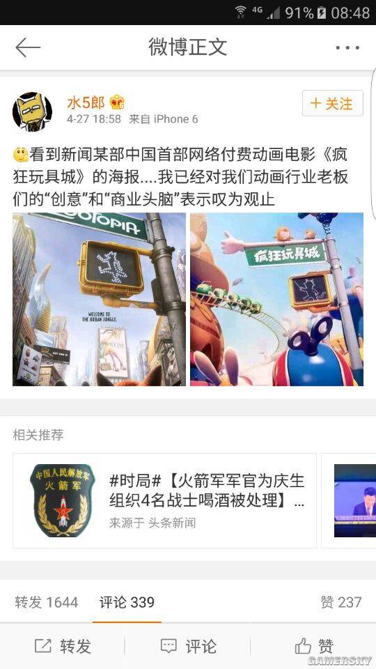 游民星空