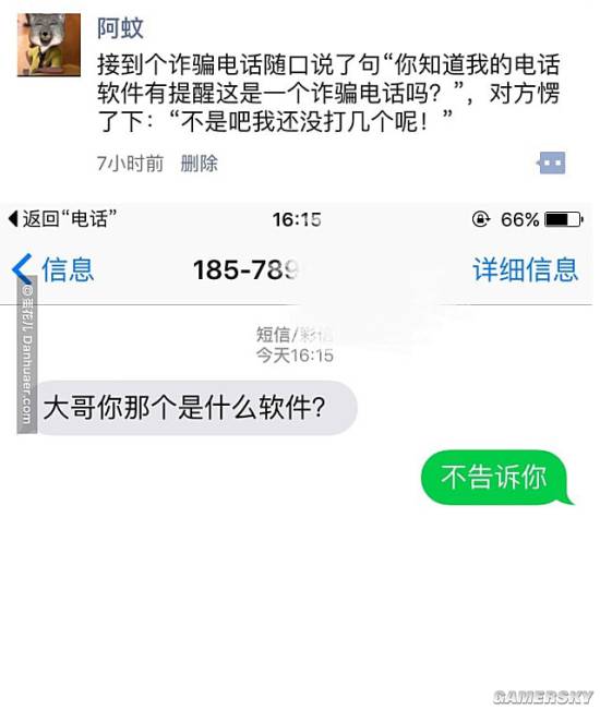 游民星空