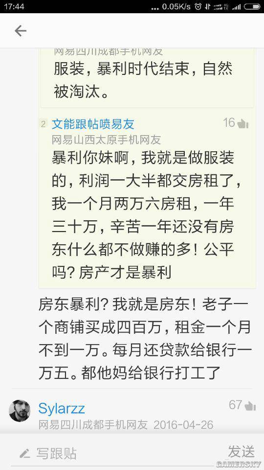 游民星空