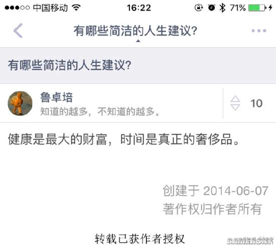游民星空