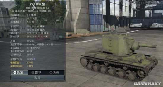 kv-2重型坦克