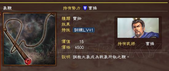 三国志13加特技物品图鉴加特技物品效果及价值一览