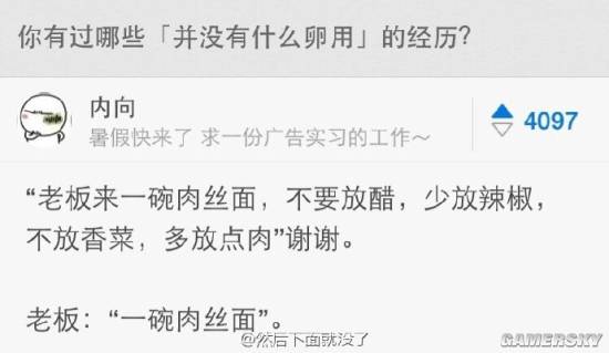 游民星空