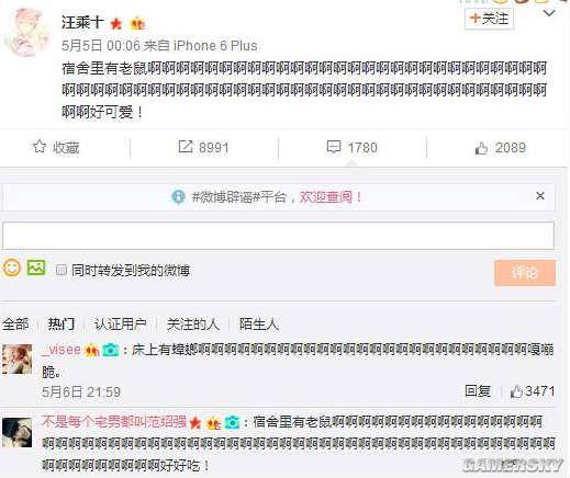 游民星空