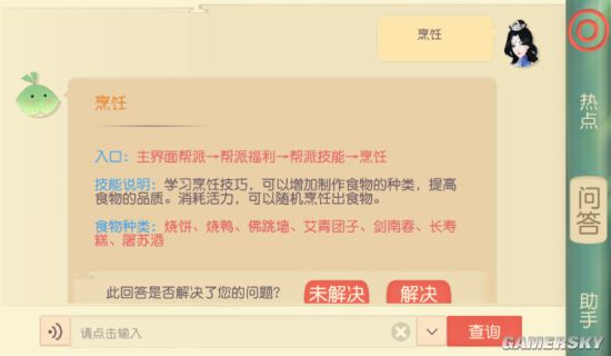 大唐游仙记烹饪赚钱攻略