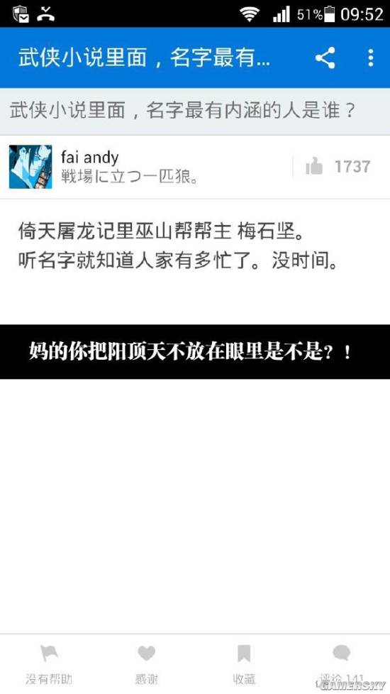 游民星空
