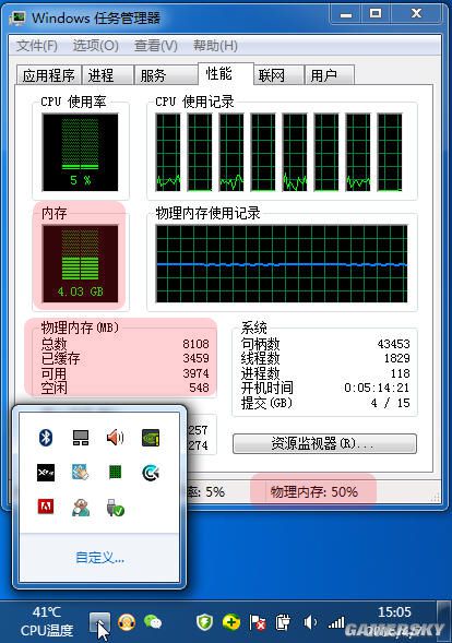 电脑内存一般多大