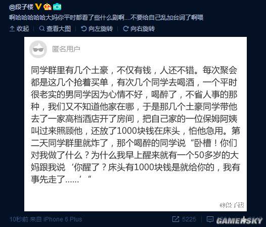 游民星空
