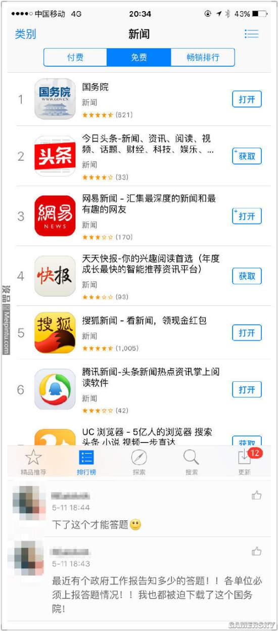 游民星空