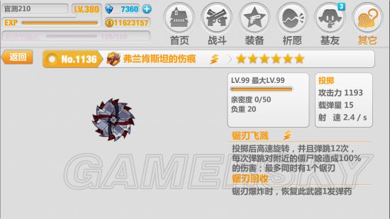 崩坏学园2弗兰肯斯坦的伤痕值得培养吗