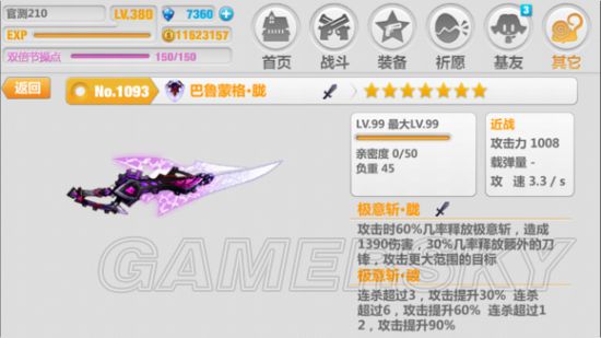 崩坏学园2巴鲁蒙格值得培养吗