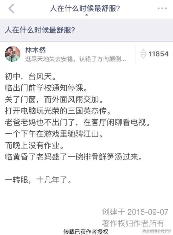 游民星空