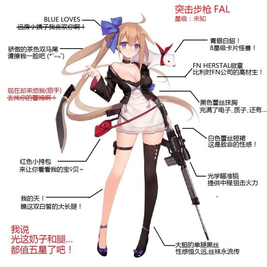 少女前线FAL完整立绘欣赏FAL全身立绘预览:: 游民星空GamerSky.com