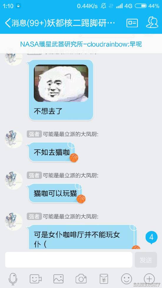 游民星空