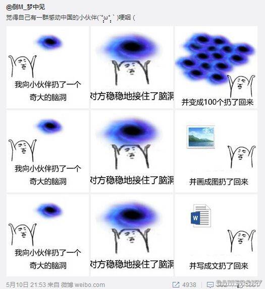 游民星空