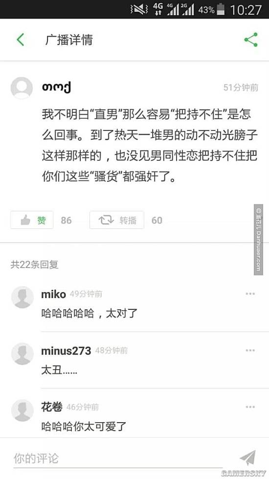 游民星空