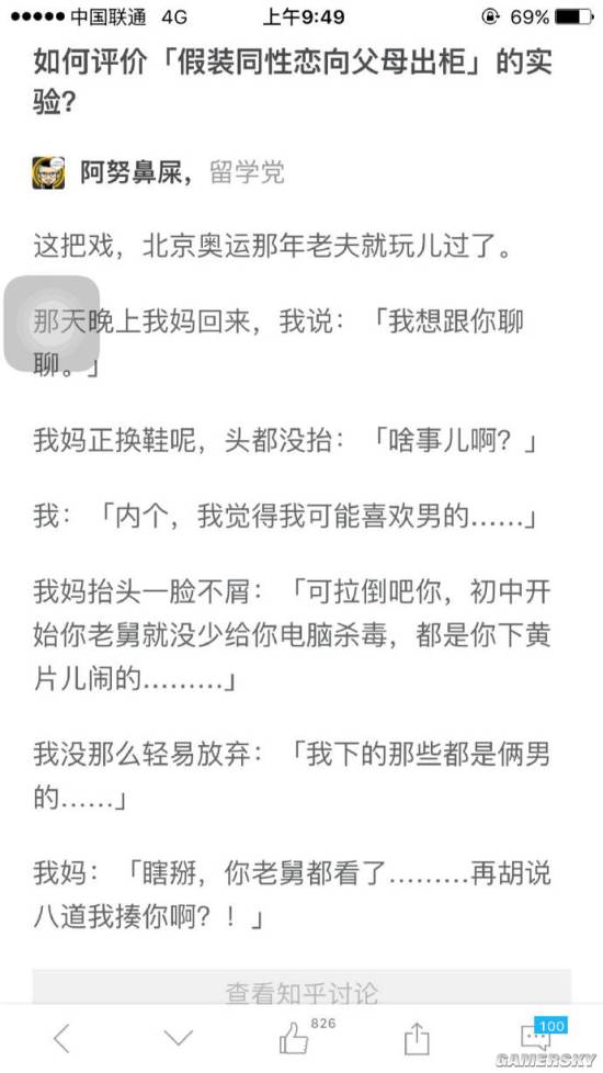 游民星空