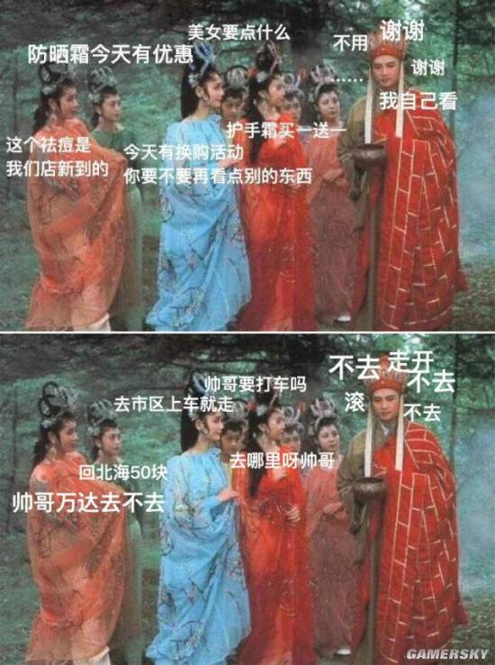 游民星空