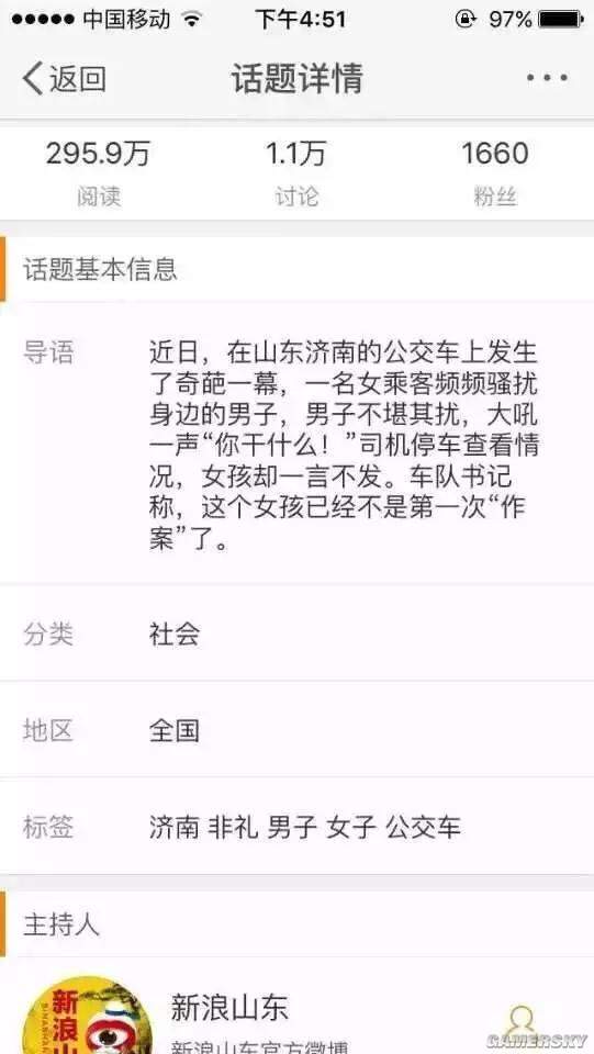 游民星空