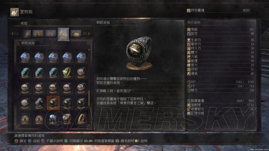 《黑暗之魂3》白金攻略全收集白金流程攻略