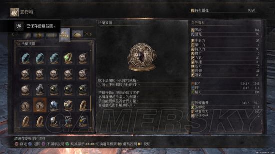 《黑暗之魂3》白金攻略 全收集白金流程攻略_全戒指(9