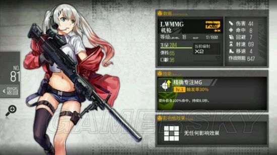 少女前线lwmmg机枪值得培养吗 少前lwmmg怎么样